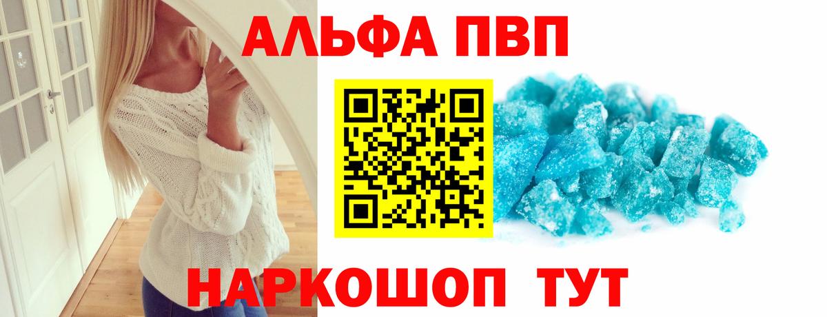 Коркино  APVP VHQ  цена наркотик  A PVP  А ПВП Crystall  Вход с VPN  Alfa_PVP кристаллы 