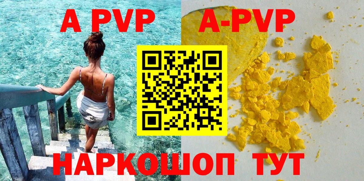 A PVP кристаллы Коркино