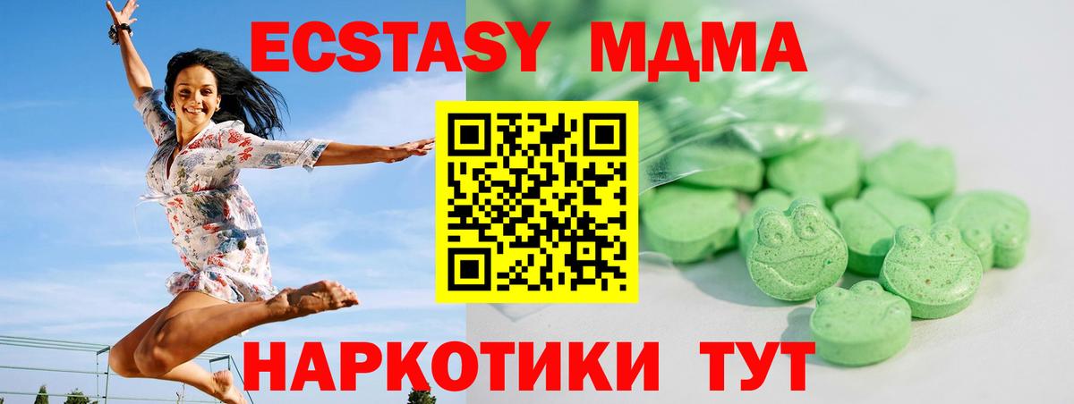 Экстази диски  Вход с VPN  Коркино  ЭКСТАЗИ  ЭКСТАЗИ mix 
