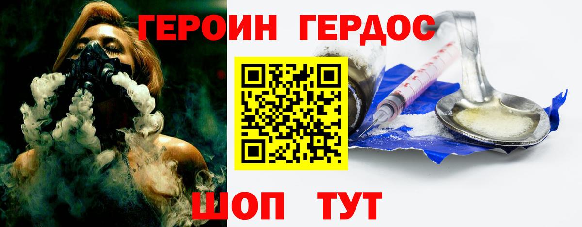 ГЕРОИН  ГЕРОИН Афган  Вход с VPN  Коркино 