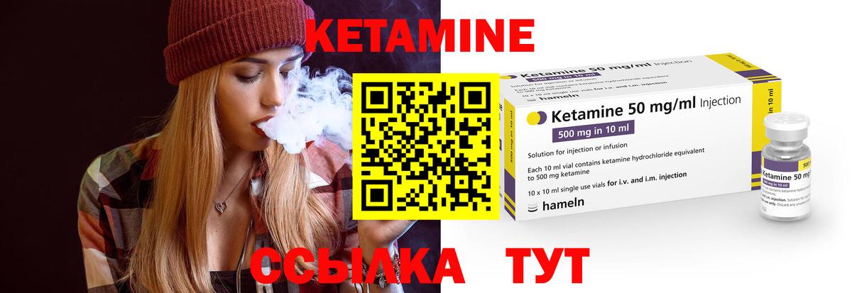Кетамин VHQ  Вход с VPN  Коркино 