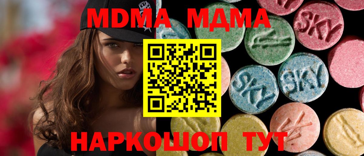 MDMA Molly  Вход с VPN  Коркино  МДМА VHQ 