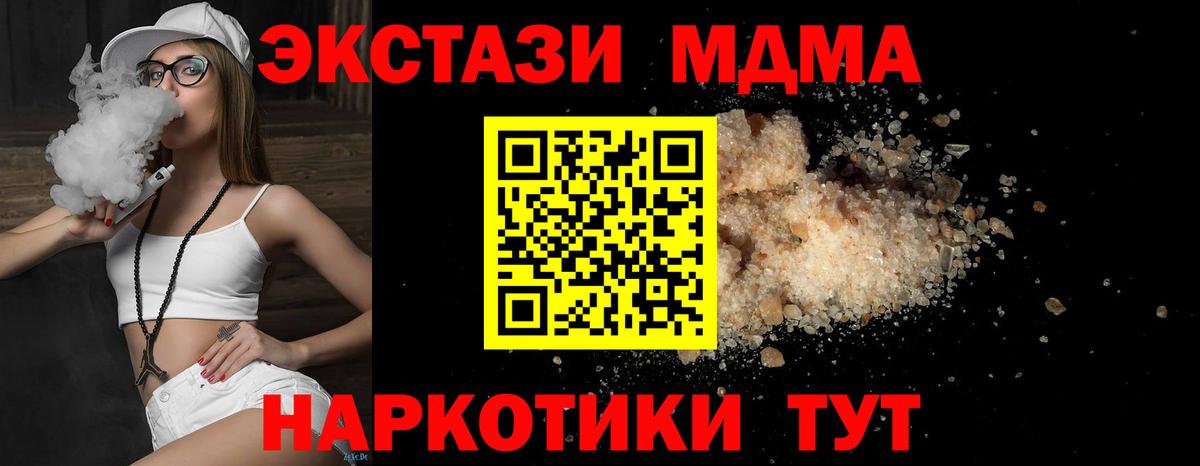 МДМА crystal Коркино