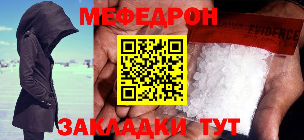 Меф mephedrone  Меф  Коркино  Вход с VPN  Мефедрон mephedrone 