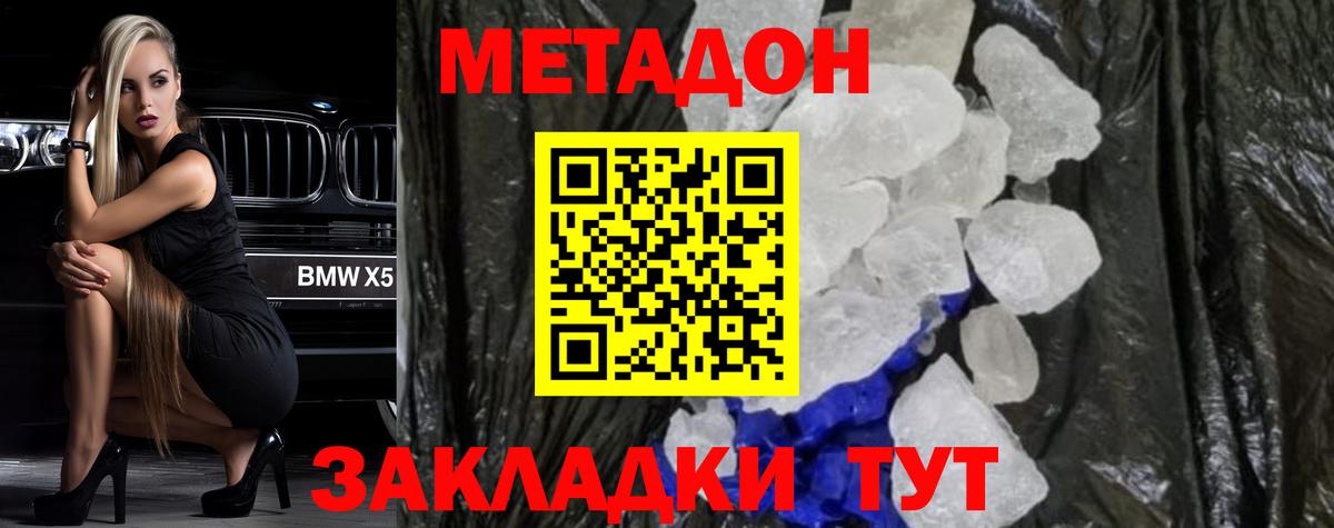 МЕТАДОН белоснежный  мега зеркало  Коркино  Вход с VPN  МЕТАДОН methadone 