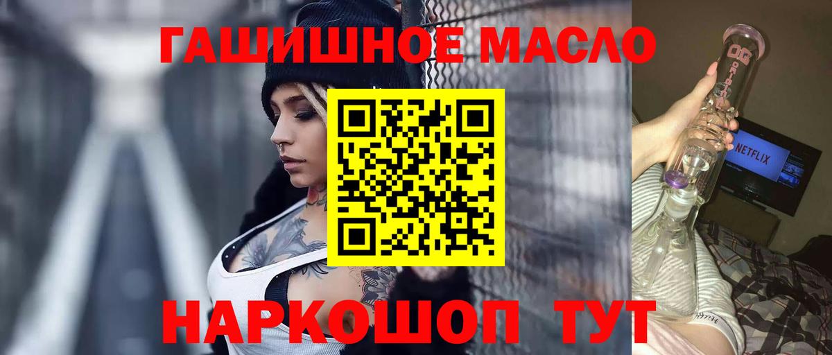 Дистиллят ТГК THC oil Коркино